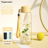 特百惠（Tupperware）乐活750ml水杯大容量塑料杯密封防漏运动茶杯学生儿童办公水壶 乐活香草黄 750ml