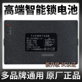 松然华悦指纹锁电池智能锁专用电池 YC04B智能门锁锂电池 可充电YC03B YC03B C+C- P-P+ 5000毫安