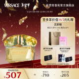 范思哲（VERSACE）白敬亭推荐 幻影金钻女士香水50ml 新年礼物生日礼物送女友黄钻