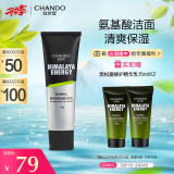 自然堂（CHANDO）男士专用洗面奶 咖啡因活力氨基酸洁面乳120g（深层清洁）