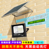 远盛达人体感应太阳能灯庭院灯家用户外防水一拖一、一拖二太阳灯照明灯 1000-W一板一灯丨光照100㎡ 天黑自动亮+智能人体感应调节