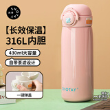 尚泰 SHOTAY保温杯316L不锈钢弹盖430ml便携男女水杯子ST-4748晨雾粉