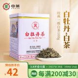 中茶福建白牡丹老树白茶罐装散茶100g