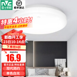 雷士（NVC）阳台灯卧室灯吸顶灯灯具灯饰厨房灯LED照明灯现代简约灯饰卫生间 极简6W单白光（直径17.5cm）