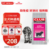 皇家狗粮 幼犬狗粮 犬粮 通用犬型 A3 通用粮 2-12月 8KG