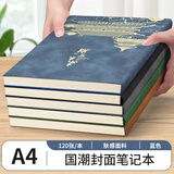 ujia 商务笔记本A4加厚记事本高颜值男女生会议记录本软面抄日记本办公文具可定制 蓝色