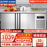 歌矩【店铺补贴】冷藏工作台保鲜柜保鲜操作台不锈钢冰柜冰箱冷冻双温商用冷柜卧式平冷厨房冰箱水吧台 1800*600*800【冷藏款0~6°C】