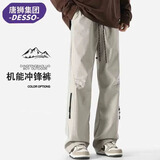 DESSO唐狮集团休闲裤男秋季直筒冲锋长裤防风阔腿宽松工装裤 米灰 3XL