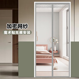 德奇力 防蚊门帘纱门帘加密免穿磁性软纱门窗定做制防蚊沙门卧室帘子 魔术贴纯色银灰 90*210