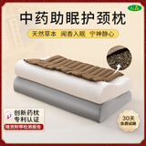 九花 助眠中药枕头药包亲水棉颈椎枕安眠花草枕沉香薰衣草菊花茶叶枕 灰色绒枕套记忆棉中枕9cm 单只 44cm*22cm （450g）药包