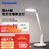 松下（Panasonic）台灯AA级护眼灯阅读台灯护眼学习LED灯儿童学习台灯 致飒白色款