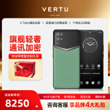 VERTU纬图官方奢品手机iVERTU 5G轻奢旗舰全新款加密商务AI全网通商务mate手机威图70国家政府补贴16pro 竹叶绿 12GB+512GB