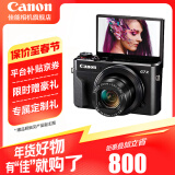 佳能（Canon） g7x相机 vlog家用照相机 卡片照像机 延时摄影 G7X2【网红美拍博主Vlog视频拍摄 推荐款】 套餐三【升级128G 含摄影三脚架等配件】