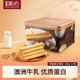 美心鸡蛋卷礼盒香港特产零食黄油蛋卷饼干办公室休闲解馋零父亲节礼物 【轻盈酥脆】鸡蛋蛋白蛋卷448g