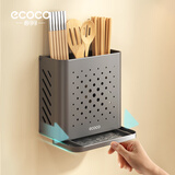 ecoco筷子收纳盒免打孔壁挂式厨房置物架家用沥水筷笼桶E24100灰