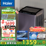 海尔（Haier）波轮洗衣机全自动家用 10公斤大容量 直驱变频 一级能效 家电国家补贴 手搓 微泡净以旧换新BS629