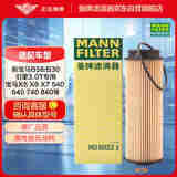 曼牌（MANNFILTER）机油滤清器HU6022z适用华晨宝马540i/Li/宝马1/2/3/4/5/6/7系