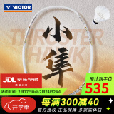 VICTOR威克多羽毛球拍全碳素进阶单拍TK-ONIGIRI维轻量耐打高磅小隼TK30 4U白金新色小隼TK-HAWK(送穿线