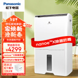 松下（Panasonic）除湿机 抽湿机 日除湿30L家用卧室客厅地下室工业抽湿机除霉除菌除湿器F-60C1YXC