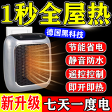 德国黑科技迷你暖风机家用小太阳浴室壁挂小型取暖器办公室电暖器 400W【节能带遥控】升级款