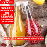 喜碧（Scybe）泡酒容器玻璃酒瓶空瓶密封泡酒瓶自酿酒水储存分装瓶温顿500ml4只