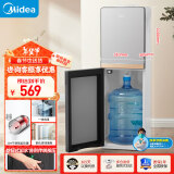 美的（Midea）饮水机 家用下置式 小型客厅办公家电国家补贴 烧水壶不锈钢内胆快速加热YR1611S-X【钣金材质】