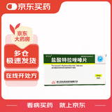 [利雪迈] 盐酸特拉唑嗪片2mg*28片/盒