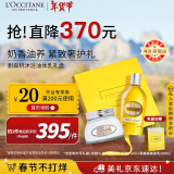 欧舒丹（L'OCCITANE）【春节不打烊】甜扁桃紧致弹润沐浴润肤护理盒滋润紧致官方直售