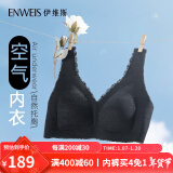 伊维斯（ENWEIS）【空气内衣】无钢圈抗菌文胸蕾丝背心固定杯垫舒适柔软内衣女 020 黑色(背心款) XL 170/95(建议尺码80CD,85BC)