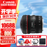 佳能（Canon） 单反镜头   大三元镜头  变焦镜头专业全画幅单反相机镜头 EF EF 8-15mm f/4L USM鱼眼镜头 官方标配【赠送UV滤镜+保修延保礼包】