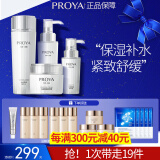 珀莱雅（PROYA）水乳套装化妆品护肤品礼盒补水保湿光感策略官网旗舰款礼物送女友 光感四件套(水+乳+精华+霜）