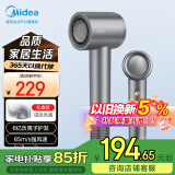 美的（Midea）高速电吹风 高浓度负离子护发吹风机 家用吹风筒FG2-钛金灰礼盒装 节日礼物推荐