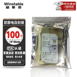 稳斯坦 WST1008 防静电包装袋子 自封袋 主板静电包装屏蔽袋 塑料袋 15*20cm(100个）