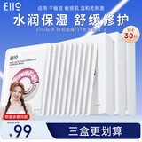 奕沃（EIIO）水光面膜补水快纳米微乳精华二裂酵母保湿提拉紧致敏感肌礼物ello 【三盒】水光面膜*2+快充面膜*1