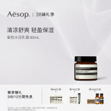 AESOP伊索 蜜柑水润乳霜 乳液面霜补水 38节礼物 60ml