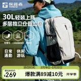 探路者登山包背包户外旅行背包30L登山双肩包防泼水透气徒步书包 奶茶色