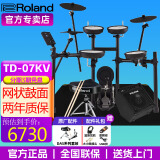 罗兰（Roland）罗兰电子鼓架子鼓TD07DMK TD07KV成人儿童练习娱乐演奏电鼓 5鼓3镲TD07KV+PA35音箱+礼包