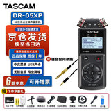 TASCAM达斯冠录音笔DR05XP DR07XP DR40X便携手持录音机调音台单反相机婚庆内录 新款 DR05XP 32位浮点录音技术