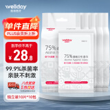 维德（WELLDAY）75%酒精湿巾一次性家用儿童办公便携随身装消毒湿纸巾独立装100片