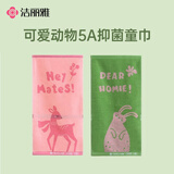 洁丽雅（Grace）纯棉童巾女新疆2024秋冬新款卡通5A抑菌全棉擦脸面巾儿童男 粉+绿