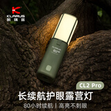 KLARUS 凯瑞兹CL2户外露营灯营地灯氛围灯野营长续航帐篷灯营地灯天幕灯 丛林绿 CL2 PRO (14000mAh）