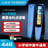 小天才 点读笔通用点读书会说话的唐诗三百首注音版充电款 早教学习图书式儿童点读机国学发声书 小天才Y30科技蓝
