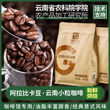 桂都农科院云南小粒咖啡豆阿拉比卡意式中度烘焙浓缩咖啡现磨纯咖啡豆 阿比纯咖啡豆500g*10袋