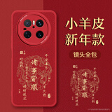 梦想可嘉【国风款】适用华为mate70手机壳 mate70保护套全包超薄皮纹防摔新年创意国潮男女款 中国红