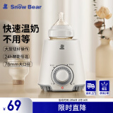 小白熊SnowBear 温奶器 多功能暖奶器 恒温调奶器 婴儿热奶解冻加热宝宝辅食0607