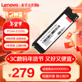 联想（Lenovo) 512GB SSD固态硬盘m.2接口(NVMe协议)pcie4.0 SL7000系列 读速高达5000MB/s