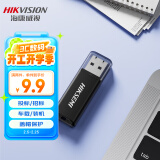 海康威视（HIKVISION）4GB USB2.0 招标迷你U盘X201P黑色 小巧便携 电脑车载通用投标优盘系统盘