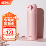 膳魔师（THERMOS）保温杯不锈钢水杯儿童男女士杯子生日礼物车载定制团购JNL/JNR 进口JNL-502粉色 500ml