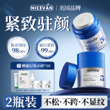 NICEVAN抗皱紧致面霜抗皱紧致抗衰老去皱纹护肤品男女100g