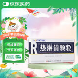 [威门] 热淋清颗粒4g*8袋/盒